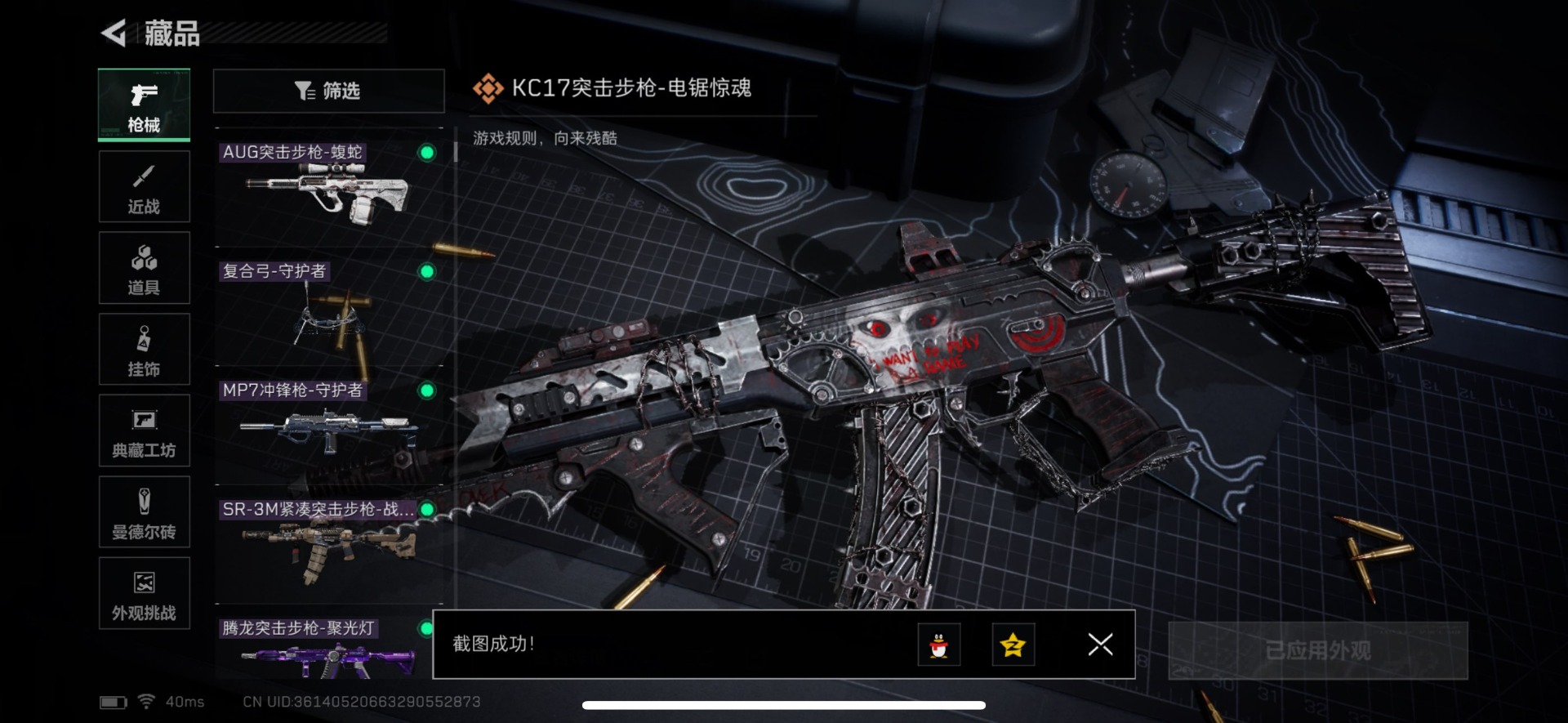 SJZQM384467三角洲行动账号详情图6 SJZQM384467三角洲行动账号详情图6