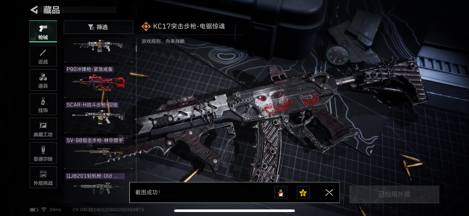 SJZQM384467三角洲行动账号详情图9 SJZQM384467三角洲行动账号详情图9