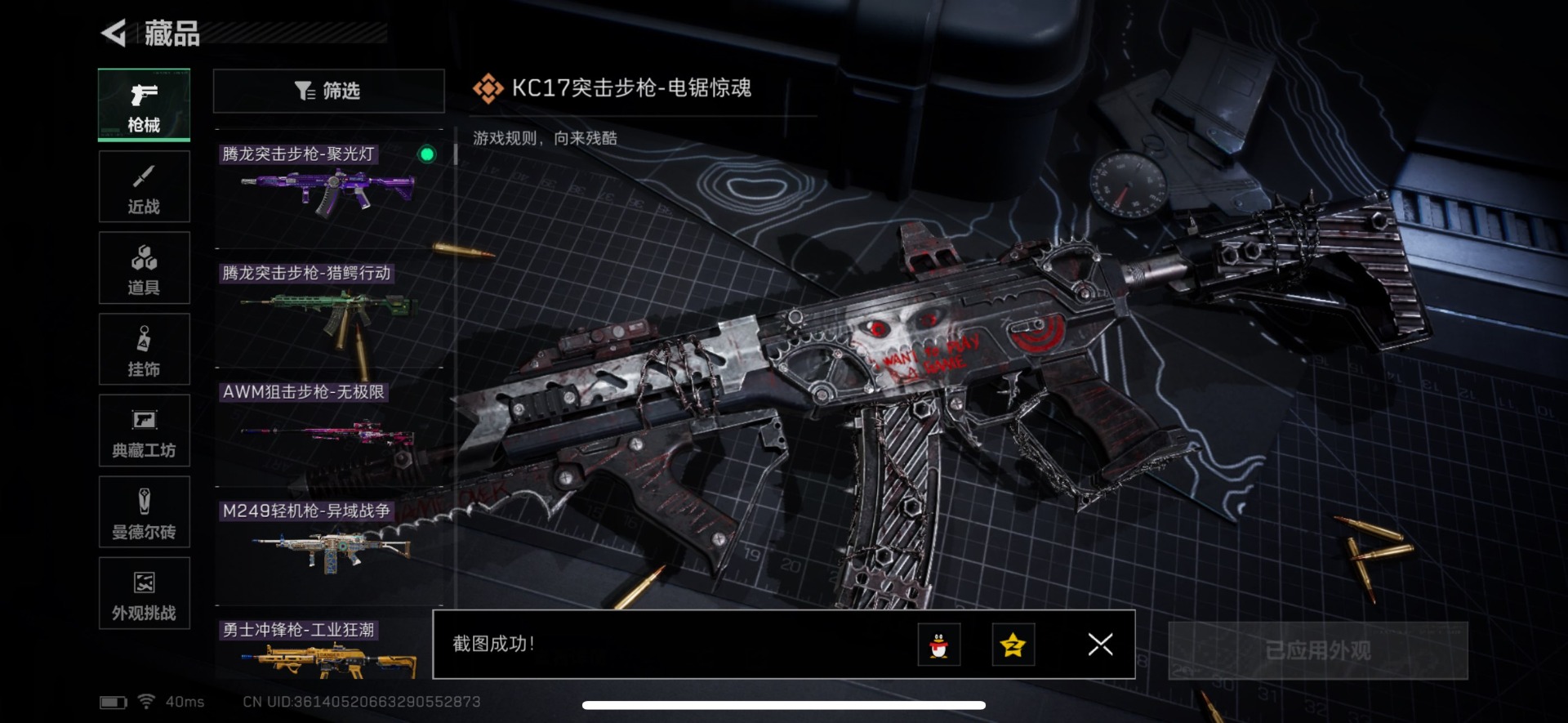 SJZQM384467三角洲行动账号详情图11 SJZQM384467三角洲行动账号详情图11