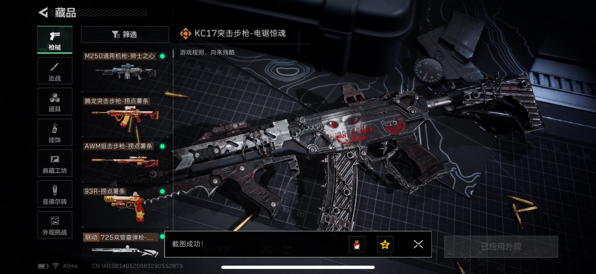 SJZQM384467三角洲行动账号详情图15 SJZQM384467三角洲行动账号详情图15