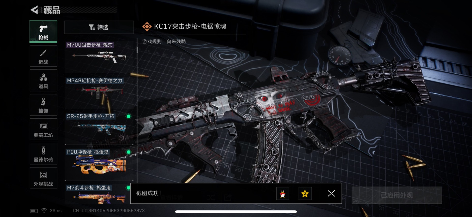 SJZQM384467三角洲行动账号详情图18 SJZQM384467三角洲行动账号详情图18