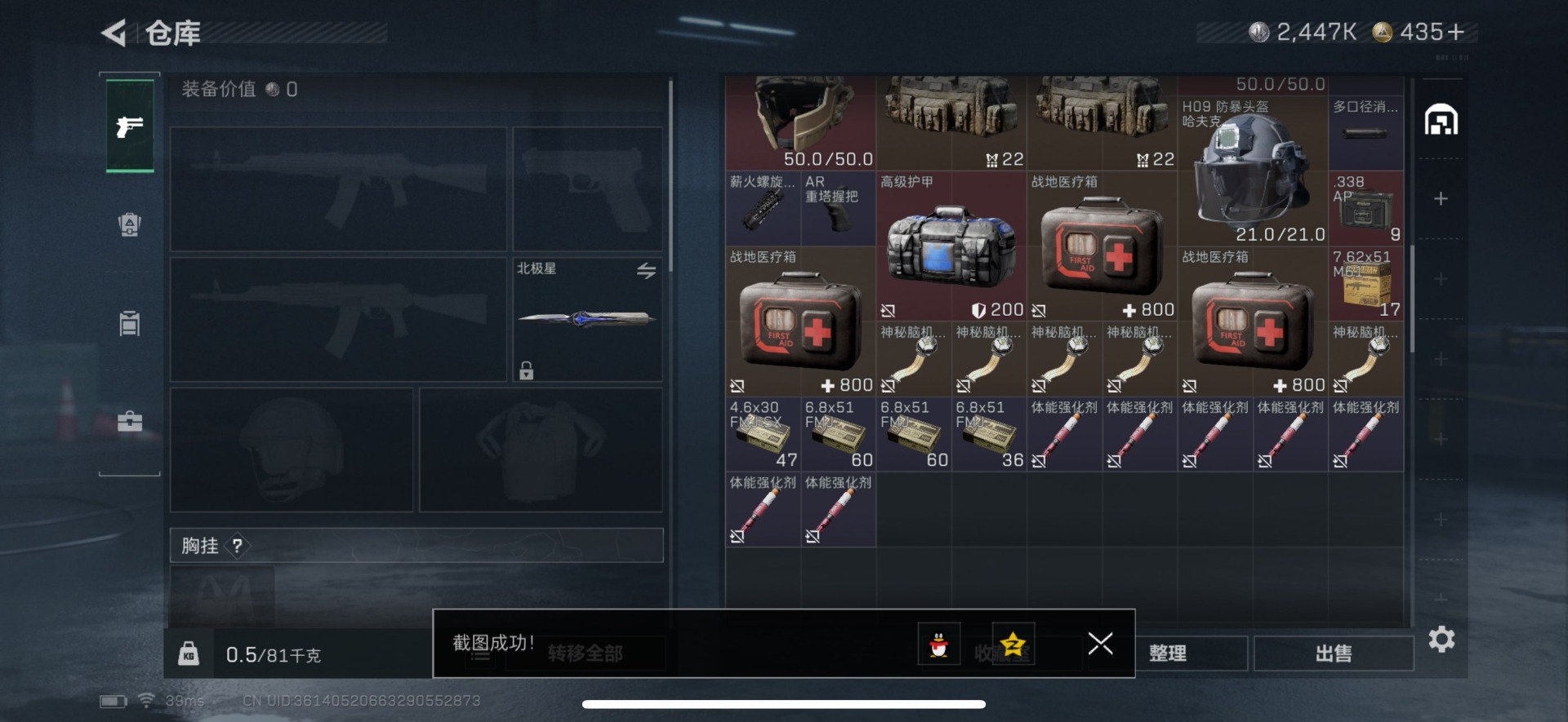 SJZQM384467三角洲行动账号详情图17 SJZQM384467三角洲行动账号详情图17