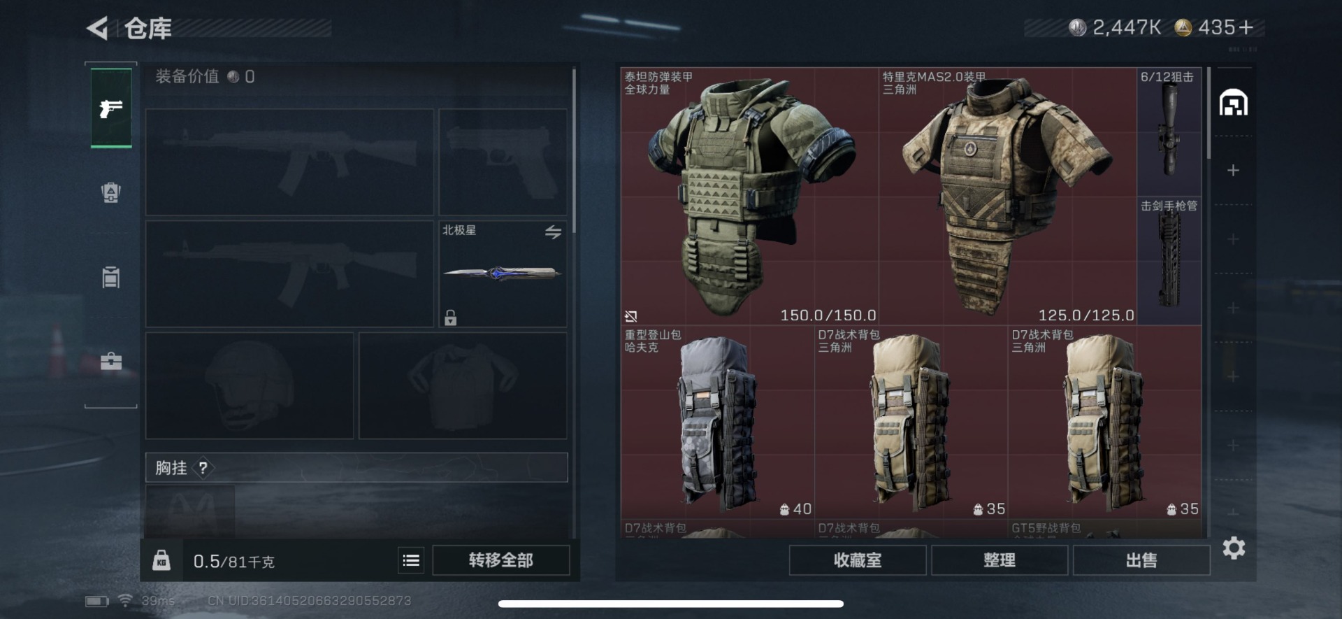 SJZQM384467三角洲行动账号详情图19 SJZQM384467三角洲行动账号详情图19