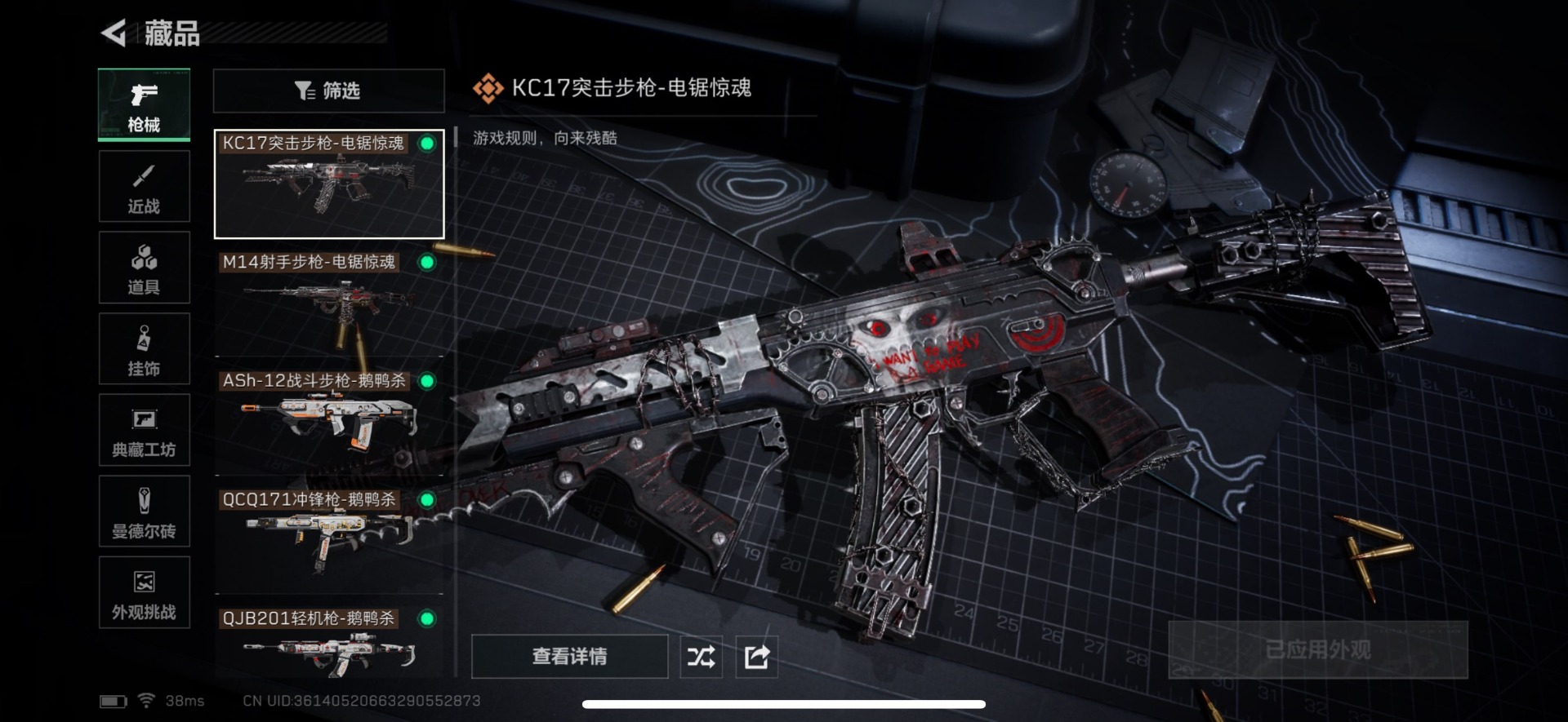 SJZQM384467三角洲行动账号详情图20 SJZQM384467三角洲行动账号详情图20