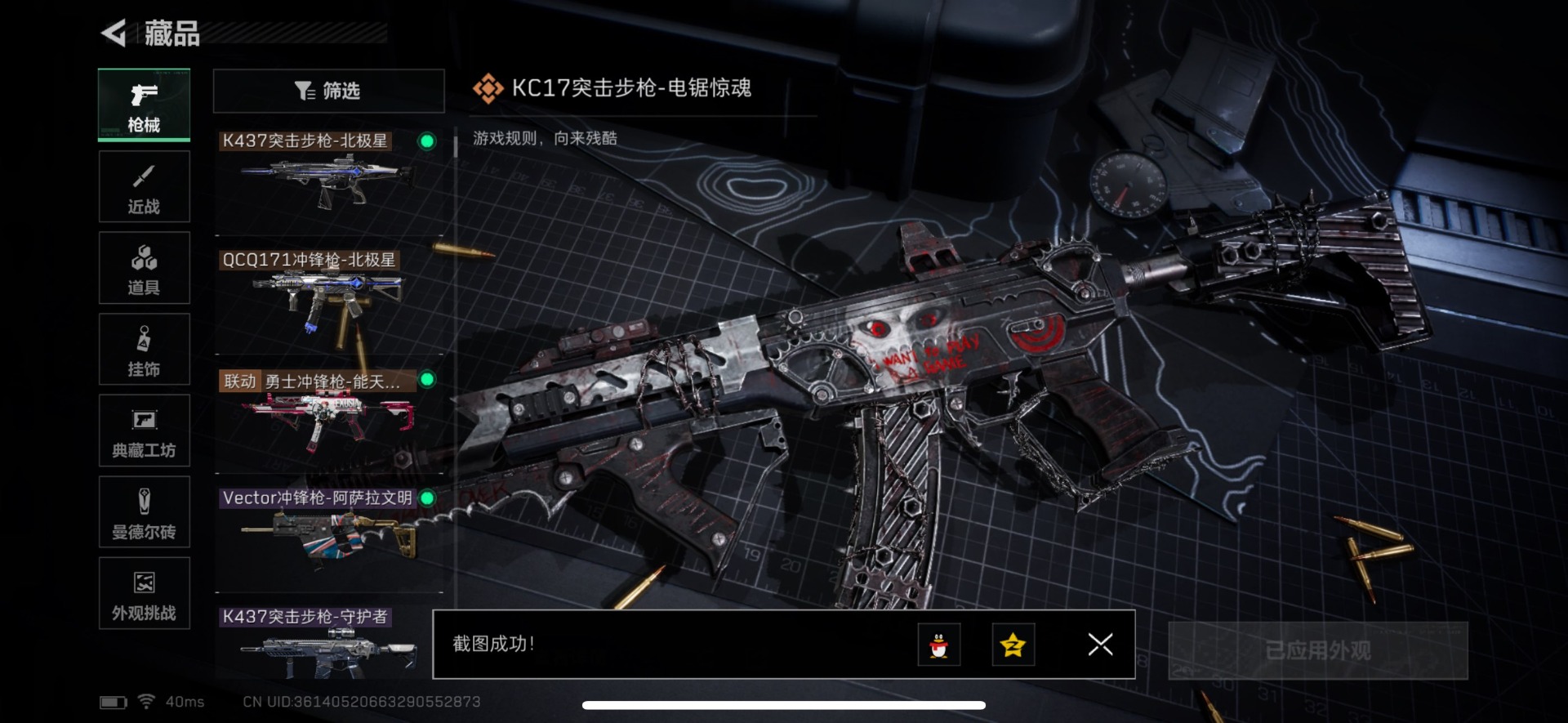 SJZQM384467三角洲行动账号详情图23 SJZQM384467三角洲行动账号详情图23