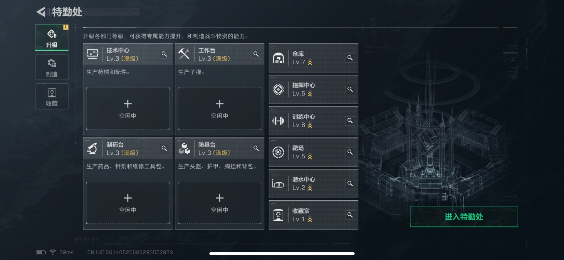 SJZQM384467三角洲行动账号详情图25 SJZQM384467三角洲行动账号详情图25