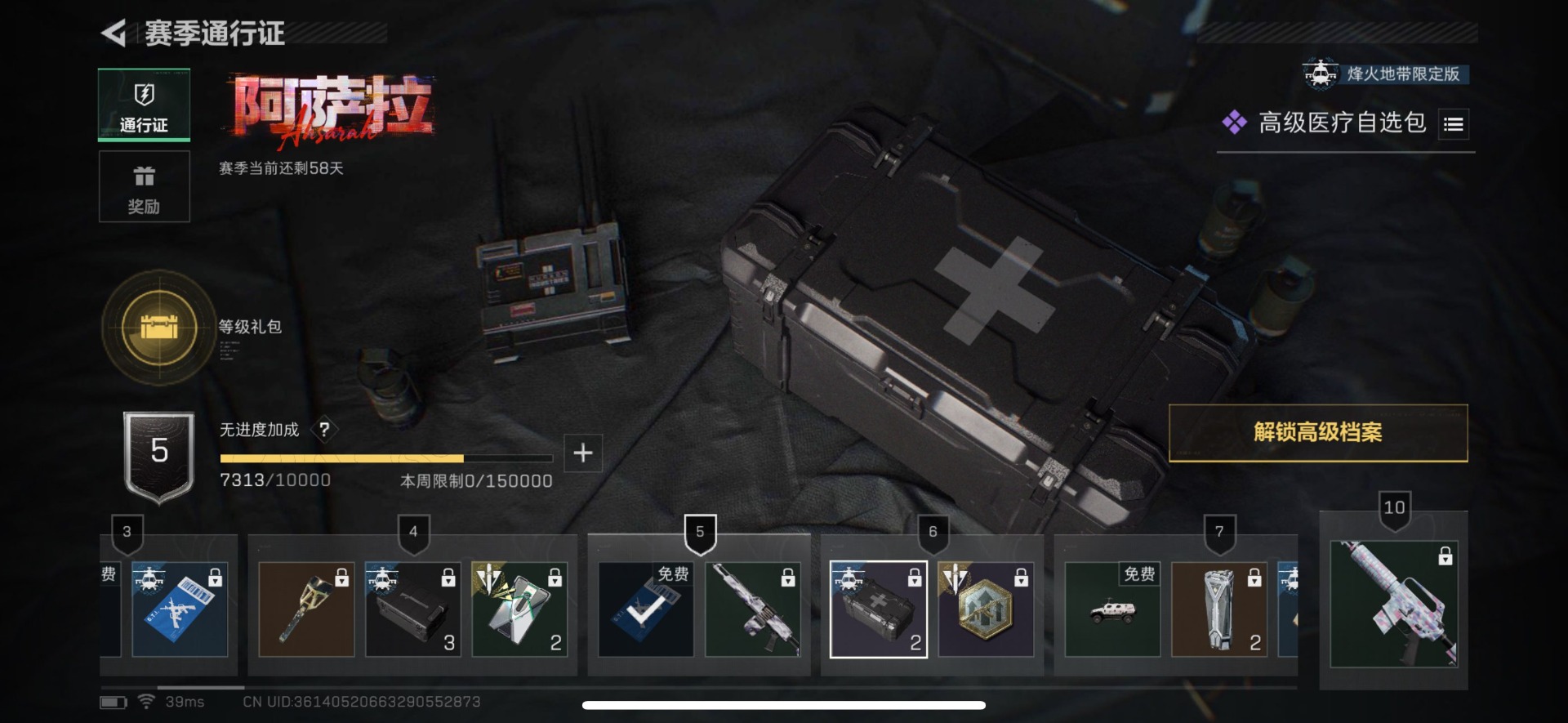 SJZQM384467三角洲行动账号详情图27 SJZQM384467三角洲行动账号详情图27