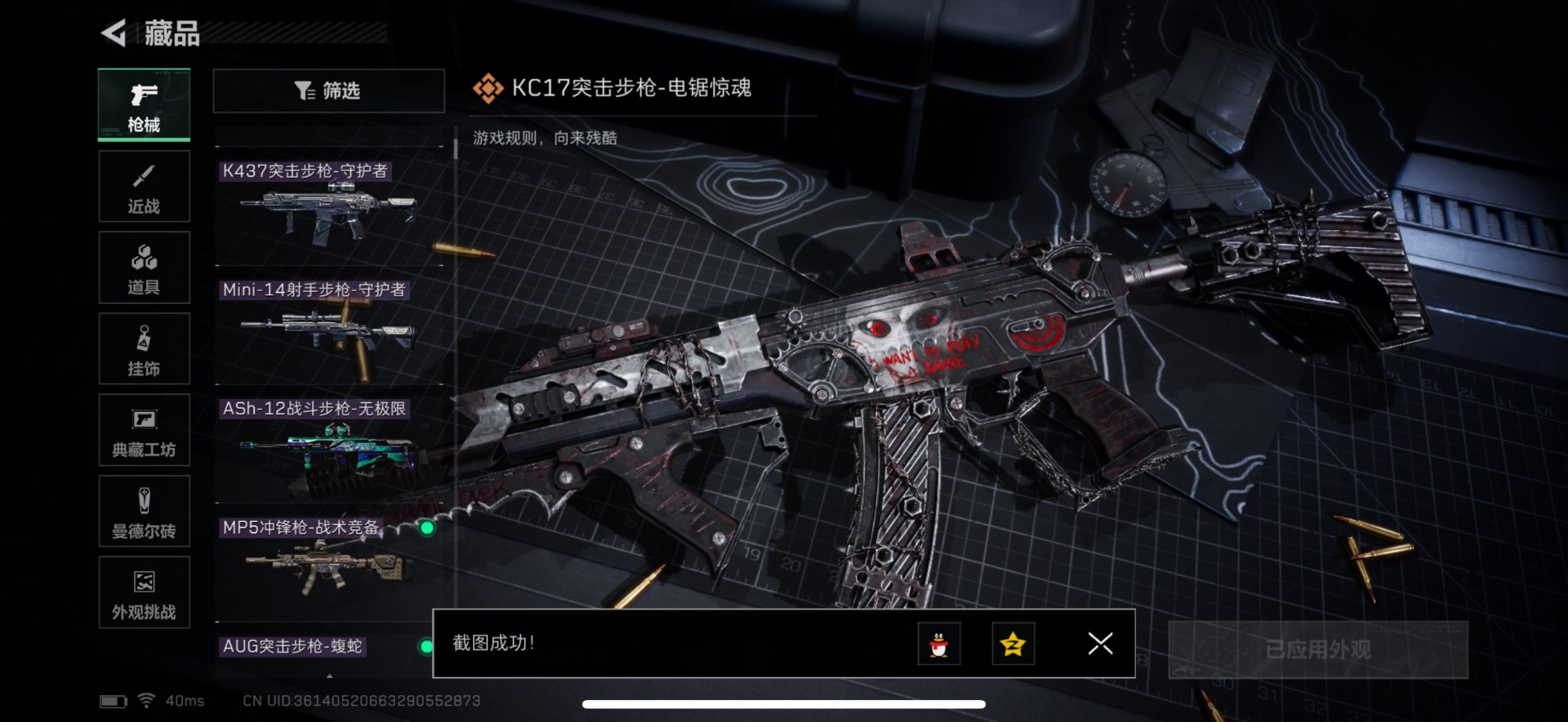 SJZQM384467三角洲行动账号详情图26 SJZQM384467三角洲行动账号详情图26