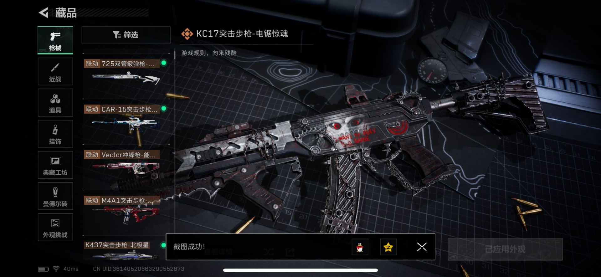 SJZQM384467三角洲行动账号详情图29 SJZQM384467三角洲行动账号详情图29