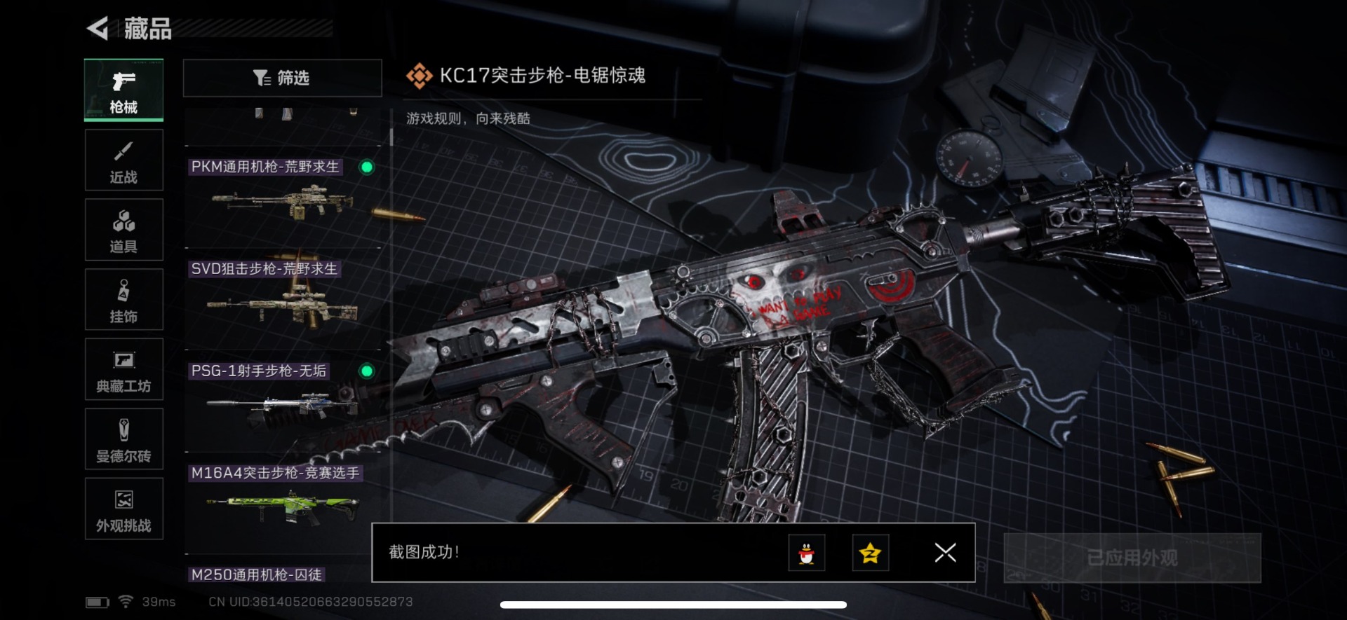 SJZQM384467三角洲行动账号详情图30 SJZQM384467三角洲行动账号详情图30