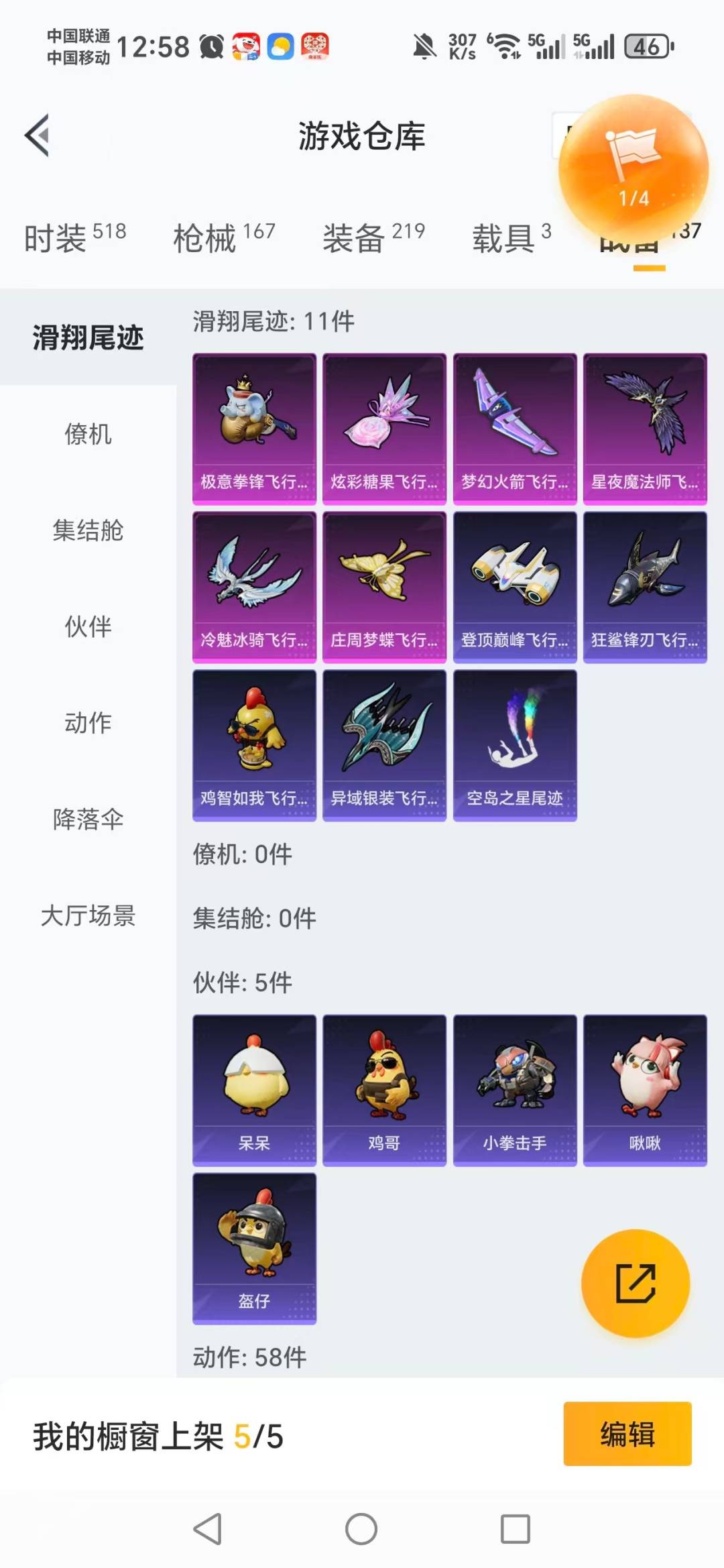 HPQM3431062和平精英账号详情图3 HPQM3431062和平精英账号详情图3