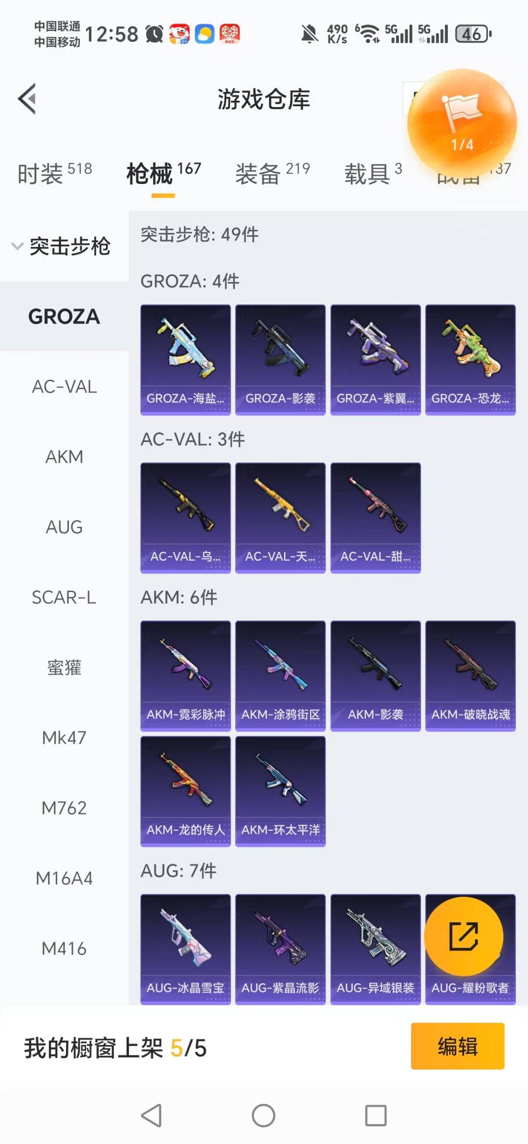 HPQM3431062和平精英账号详情图13 HPQM3431062和平精英账号详情图13