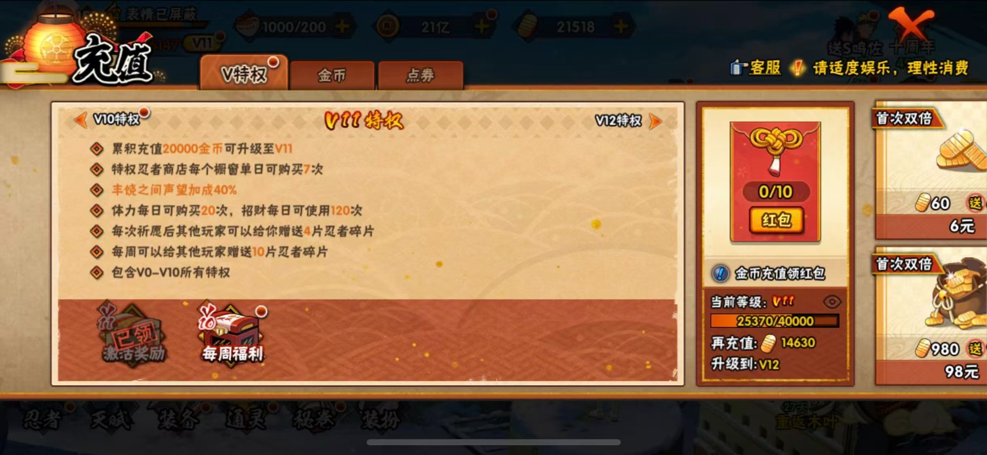 HYQM340256火影忍者账号详情图5 HYQM340256火影忍者账号详情图5