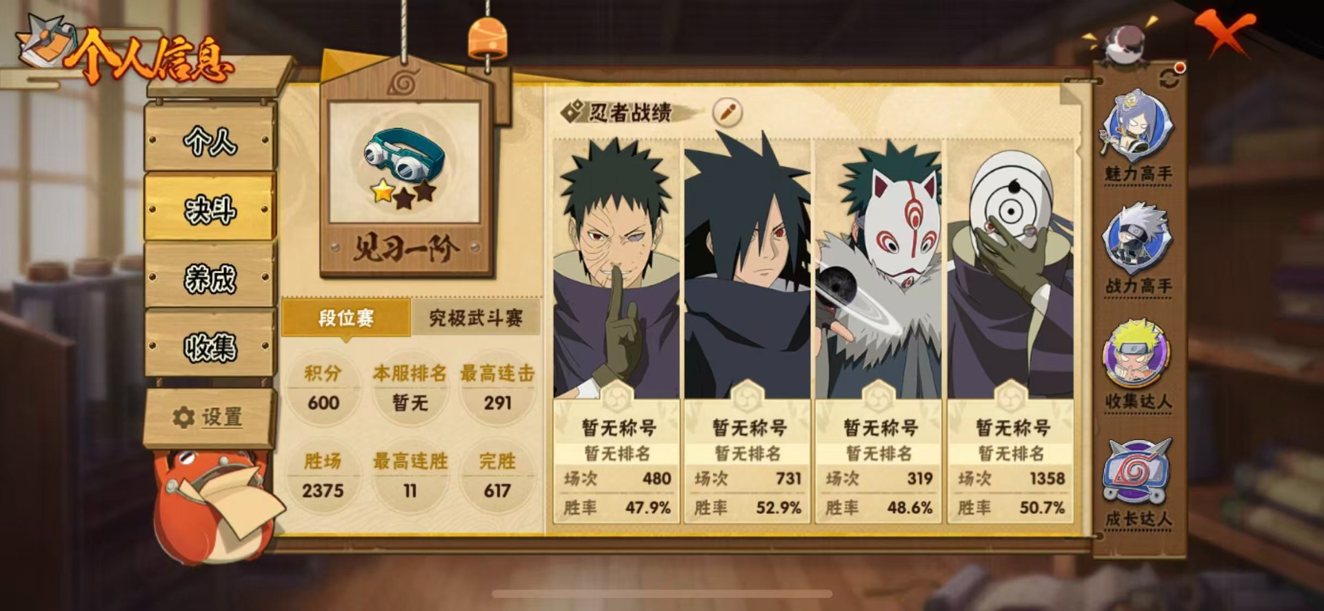 HYQM340256火影忍者账号详情图4 HYQM340256火影忍者账号详情图4