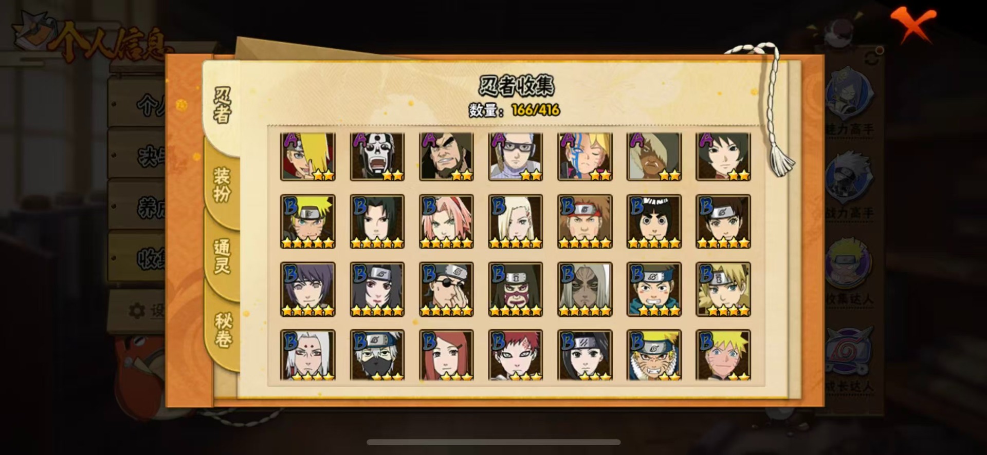 HYQM340256火影忍者账号详情图17 HYQM340256火影忍者账号详情图17