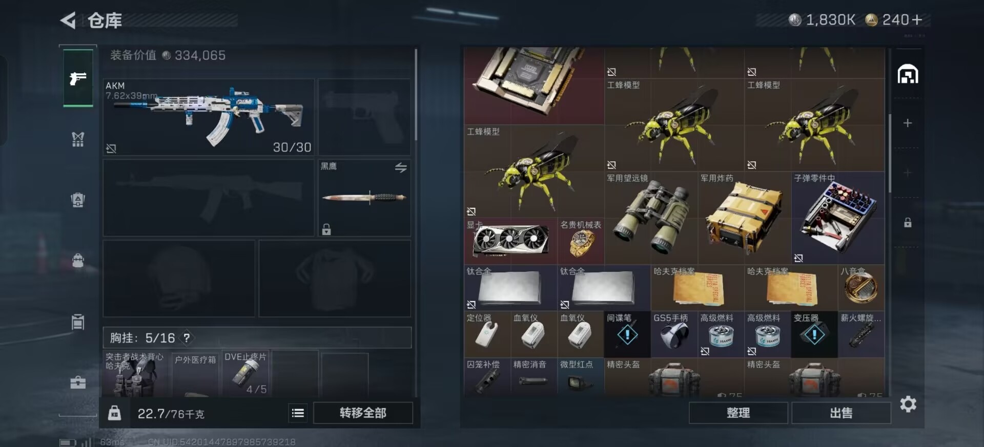 SJZCMW387854三角洲行动账号详情图2 SJZCMW387854三角洲行动账号详情图2