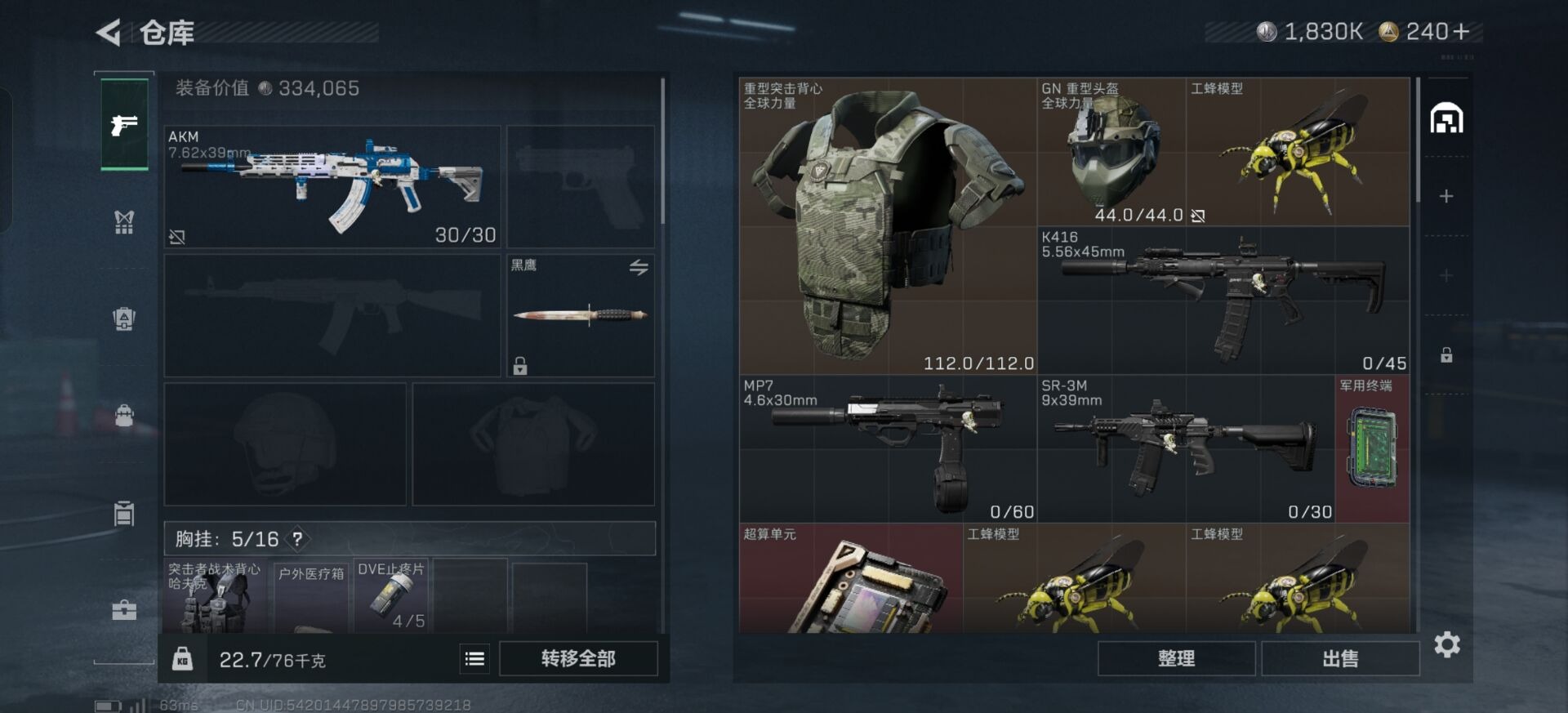 SJZCMW387854三角洲行动账号详情图7 SJZCMW387854三角洲行动账号详情图7