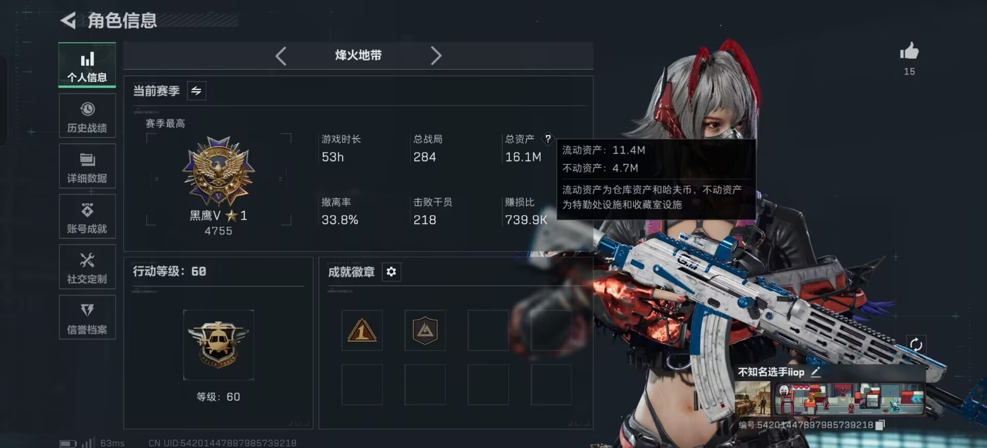 SJZCMW387854三角洲行动账号详情图12 SJZCMW387854三角洲行动账号详情图12