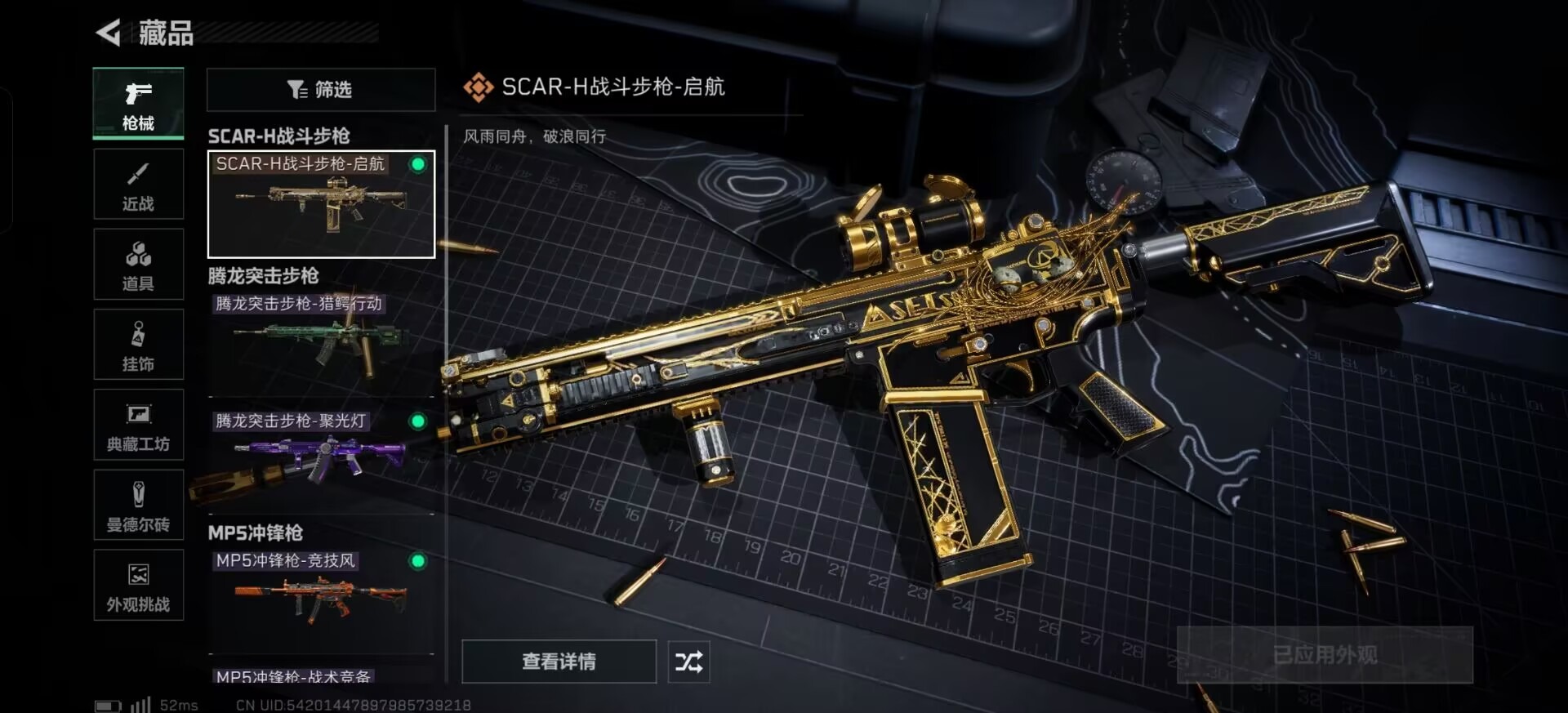 SJZCMW387854三角洲行动账号详情图13 SJZCMW387854三角洲行动账号详情图13