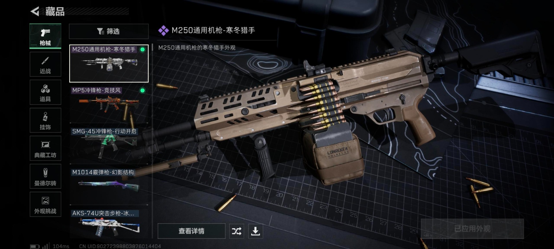 SJZQM384473三角洲行动账号详情图12 SJZQM384473三角洲行动账号详情图12