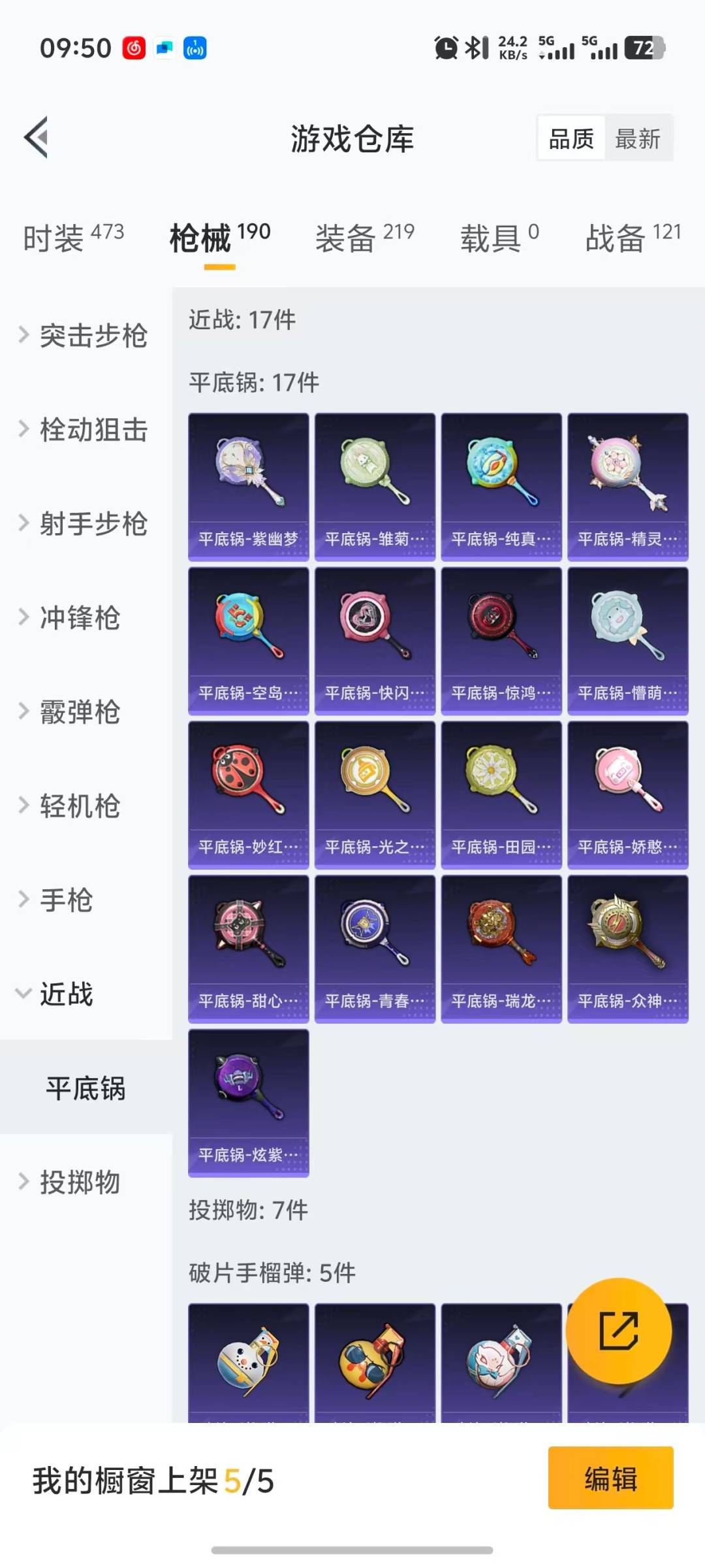 HPQM3431098和平精英账号详情图10