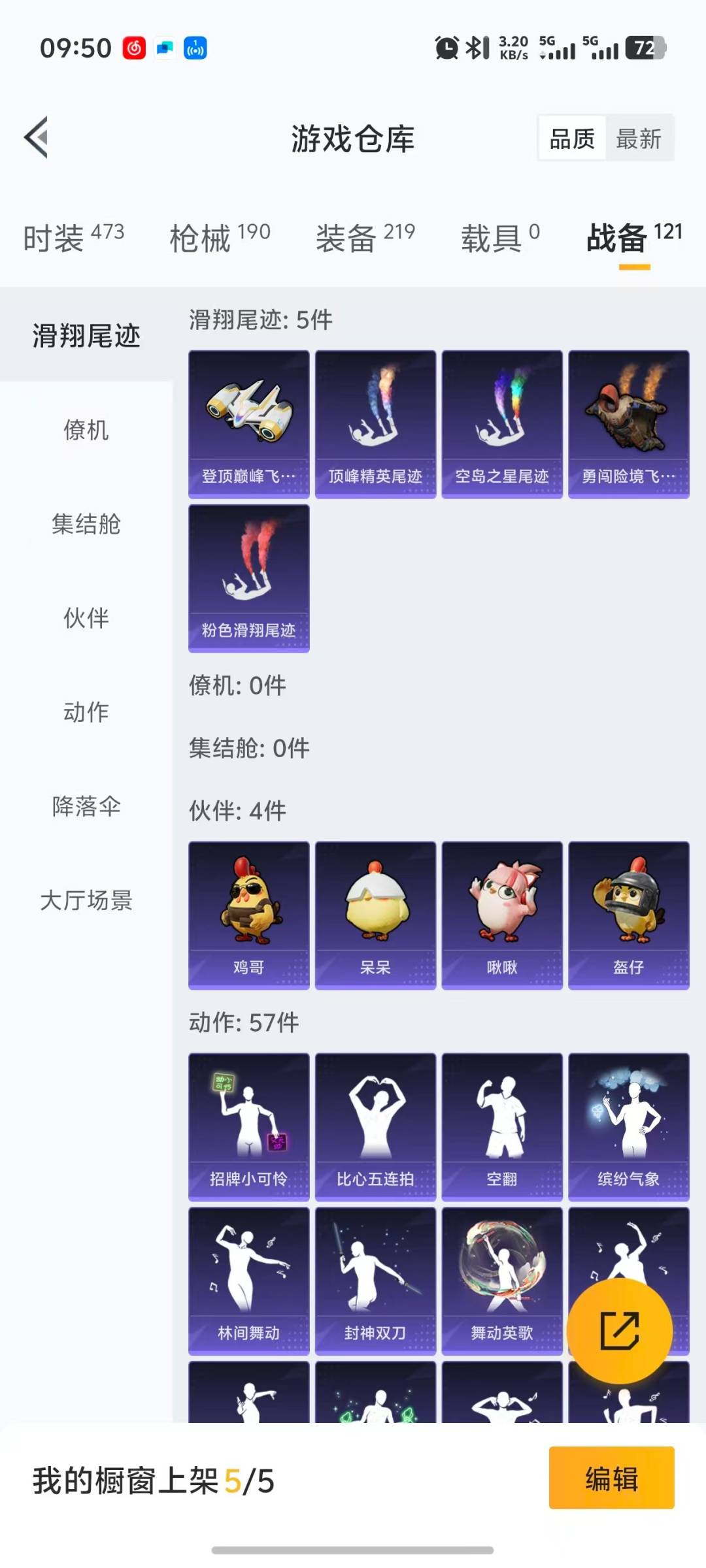 HPQM3431098和平精英账号详情图14