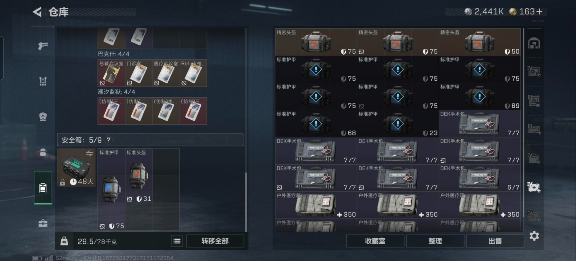 SJZQM384475三角洲行动账号详情图14 SJZQM384475三角洲行动账号详情图14