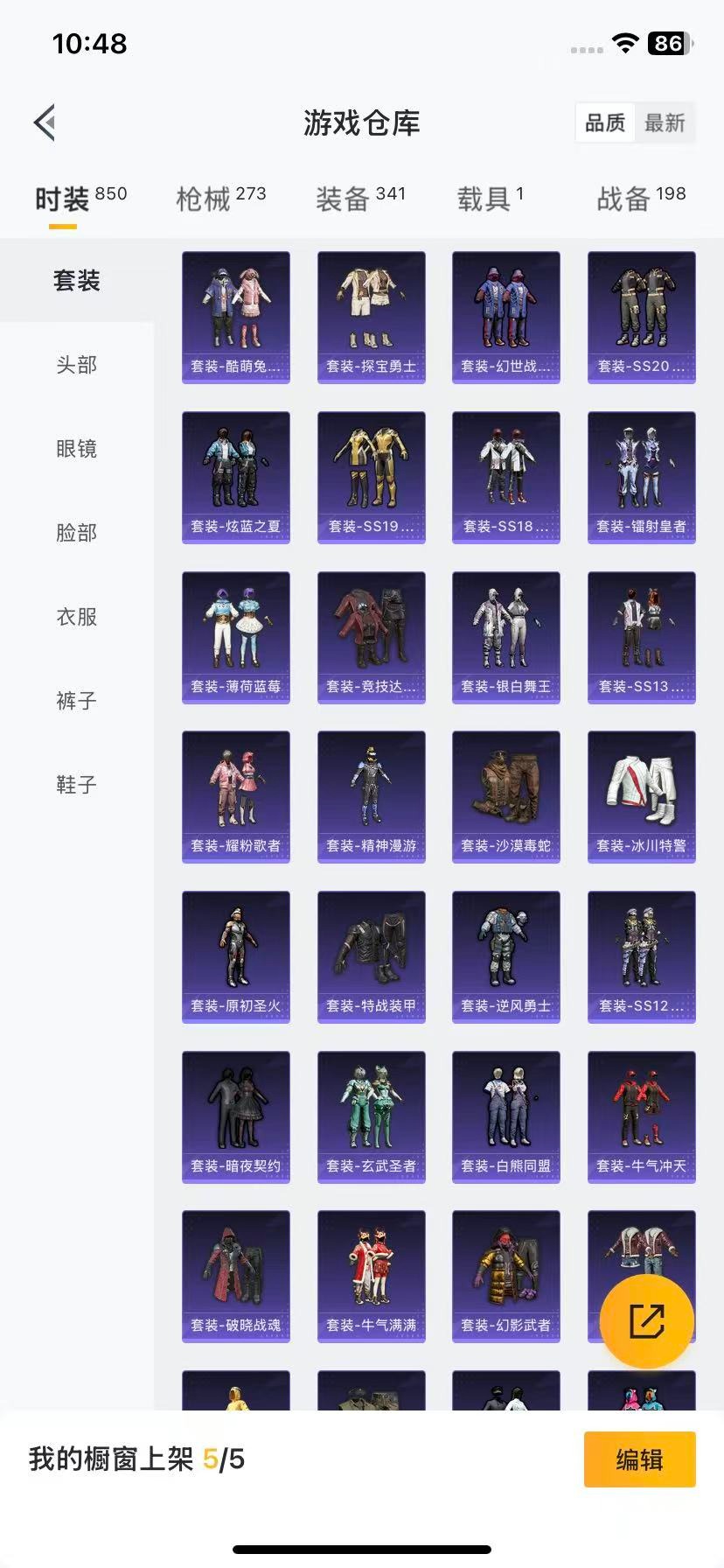 HPCMW3431359和平精英账号详情图6 HPCMW3431359和平精英账号详情图6