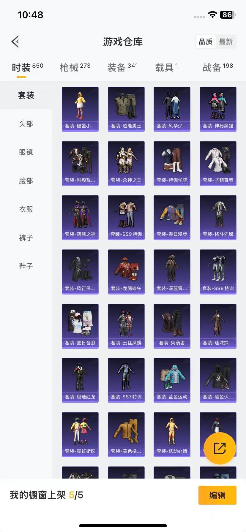 HPCMW3431359和平精英账号详情图7 HPCMW3431359和平精英账号详情图7