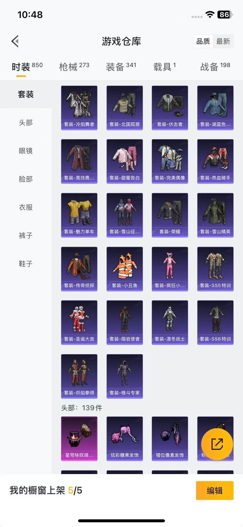 HPCMW3431359和平精英账号详情图8 HPCMW3431359和平精英账号详情图8