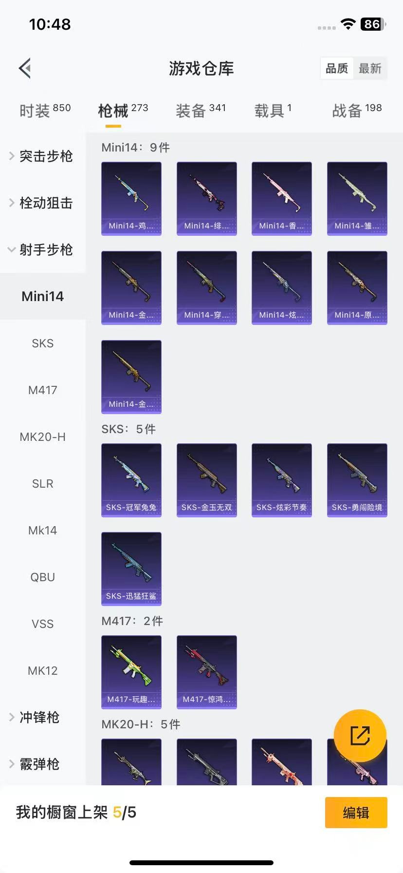 HPCMW3431359和平精英账号详情图11 HPCMW3431359和平精英账号详情图11