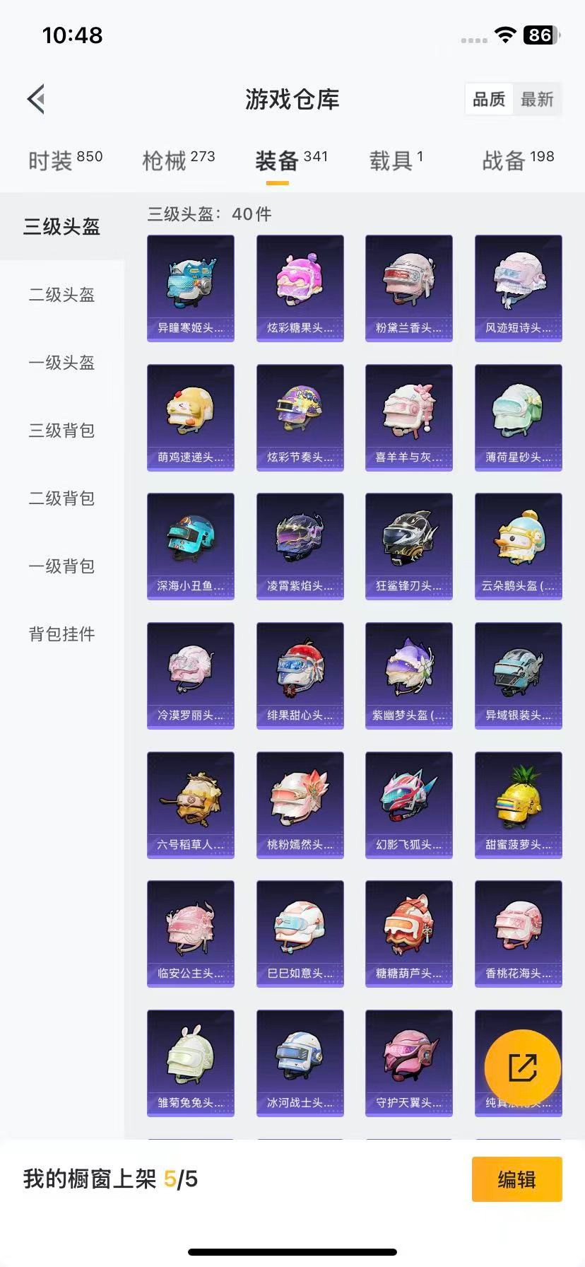 HPCMW3431359和平精英账号详情图15 HPCMW3431359和平精英账号详情图15