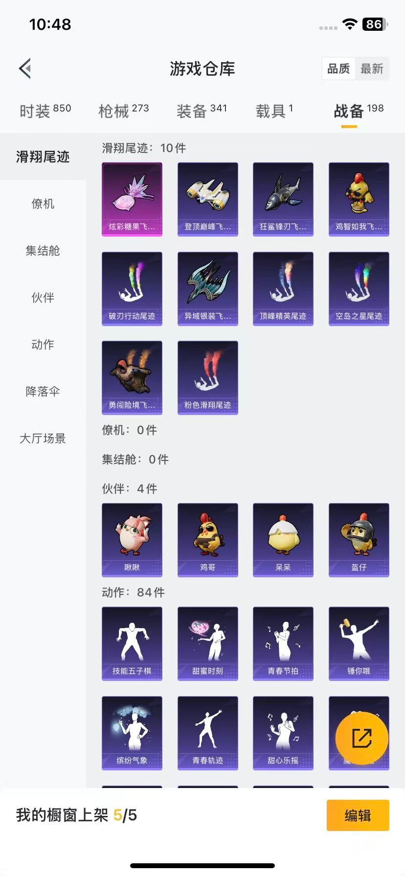 HPCMW3431359和平精英账号详情图18 HPCMW3431359和平精英账号详情图18