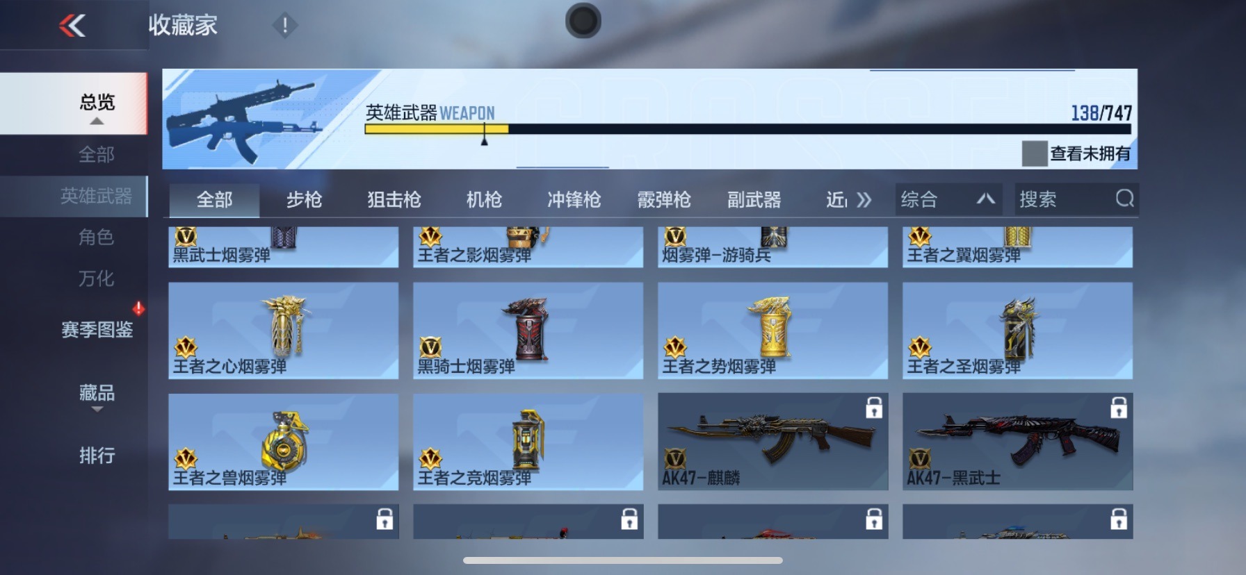 CFMQM370531枪战王者账号详情图3 CFMQM370531枪战王者账号详情图3