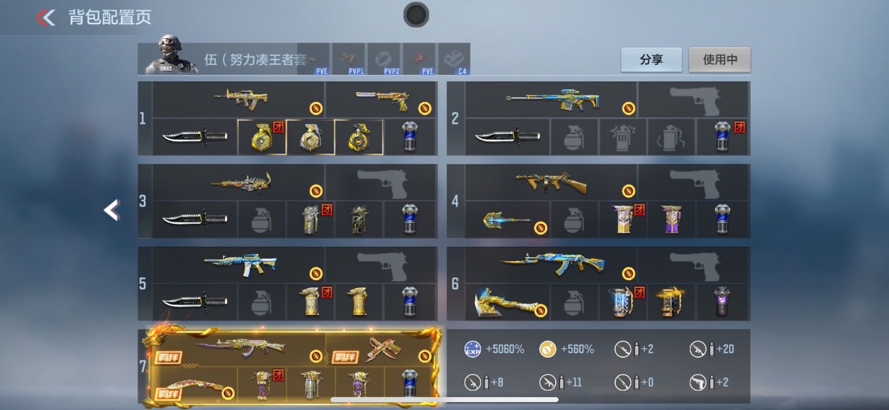 CFMQM370531枪战王者账号详情图6 CFMQM370531枪战王者账号详情图6