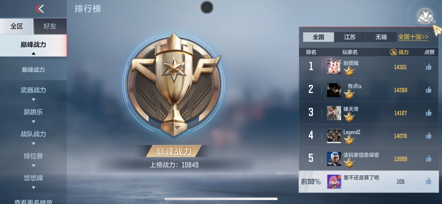 CFMQM370531枪战王者账号详情图7 CFMQM370531枪战王者账号详情图7