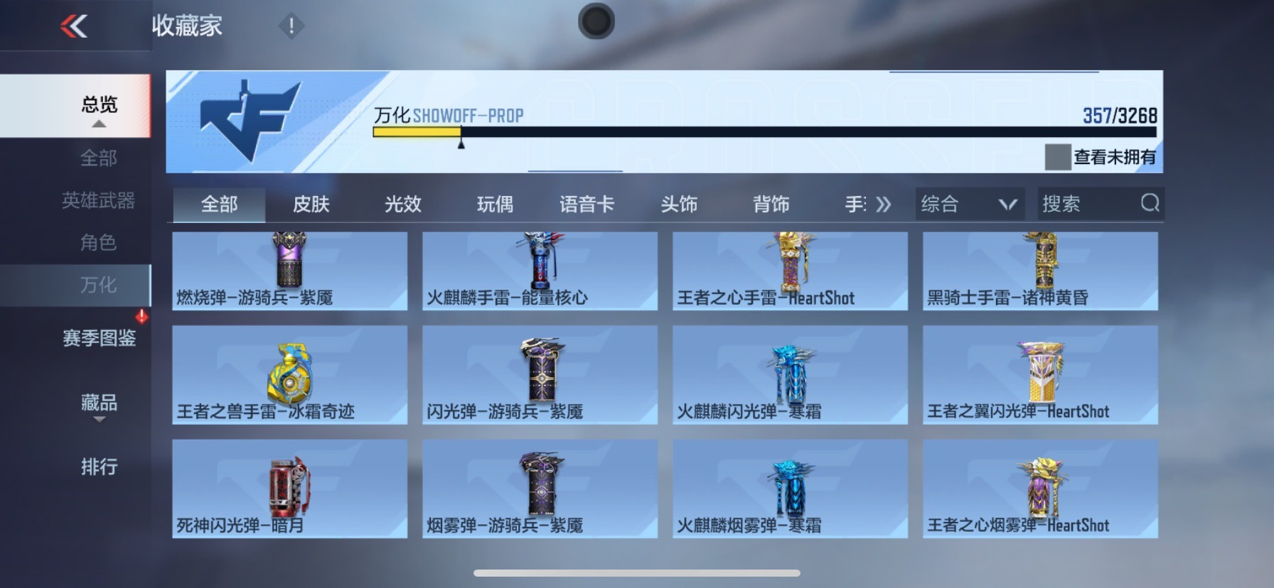 CFMQM370531枪战王者账号详情图8 CFMQM370531枪战王者账号详情图8