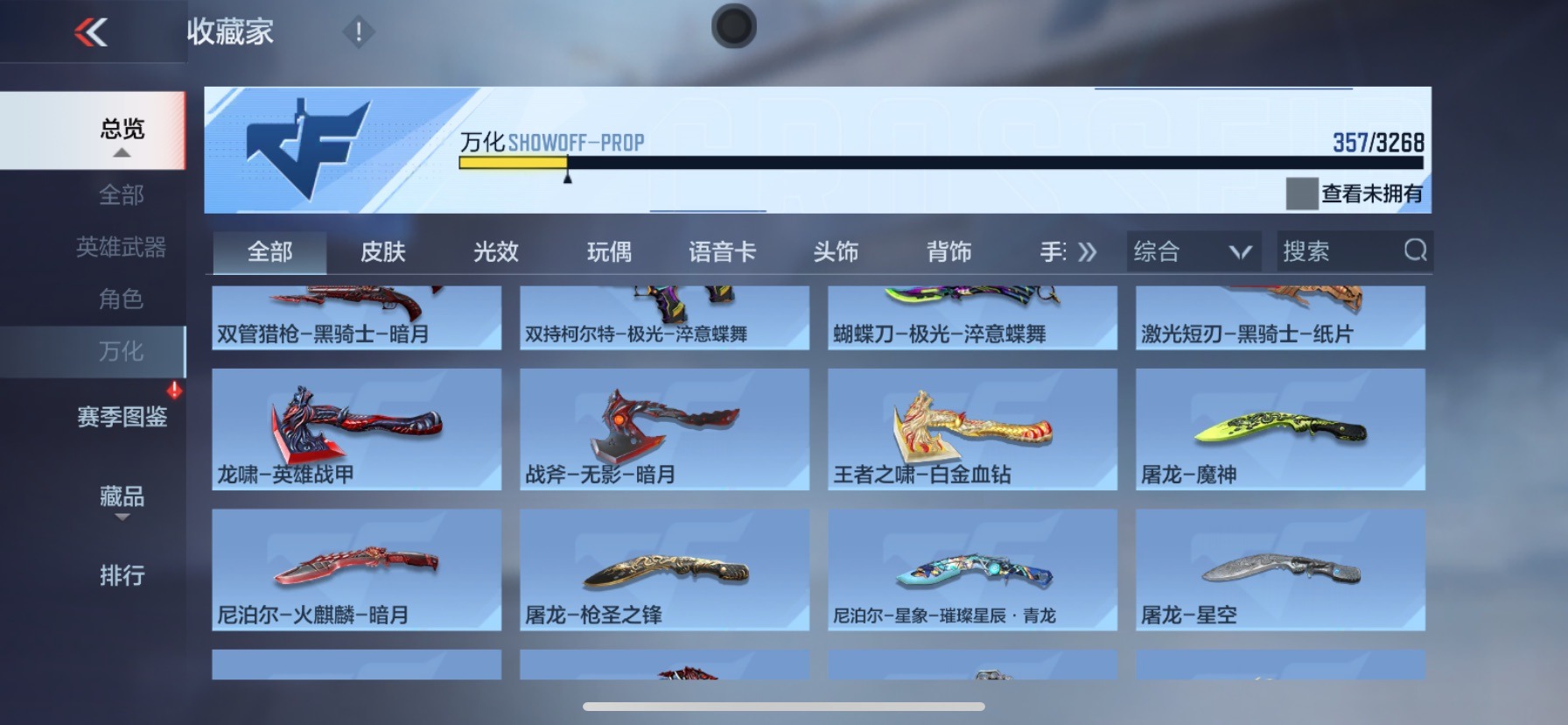 CFMQM370531枪战王者账号详情图12 CFMQM370531枪战王者账号详情图12