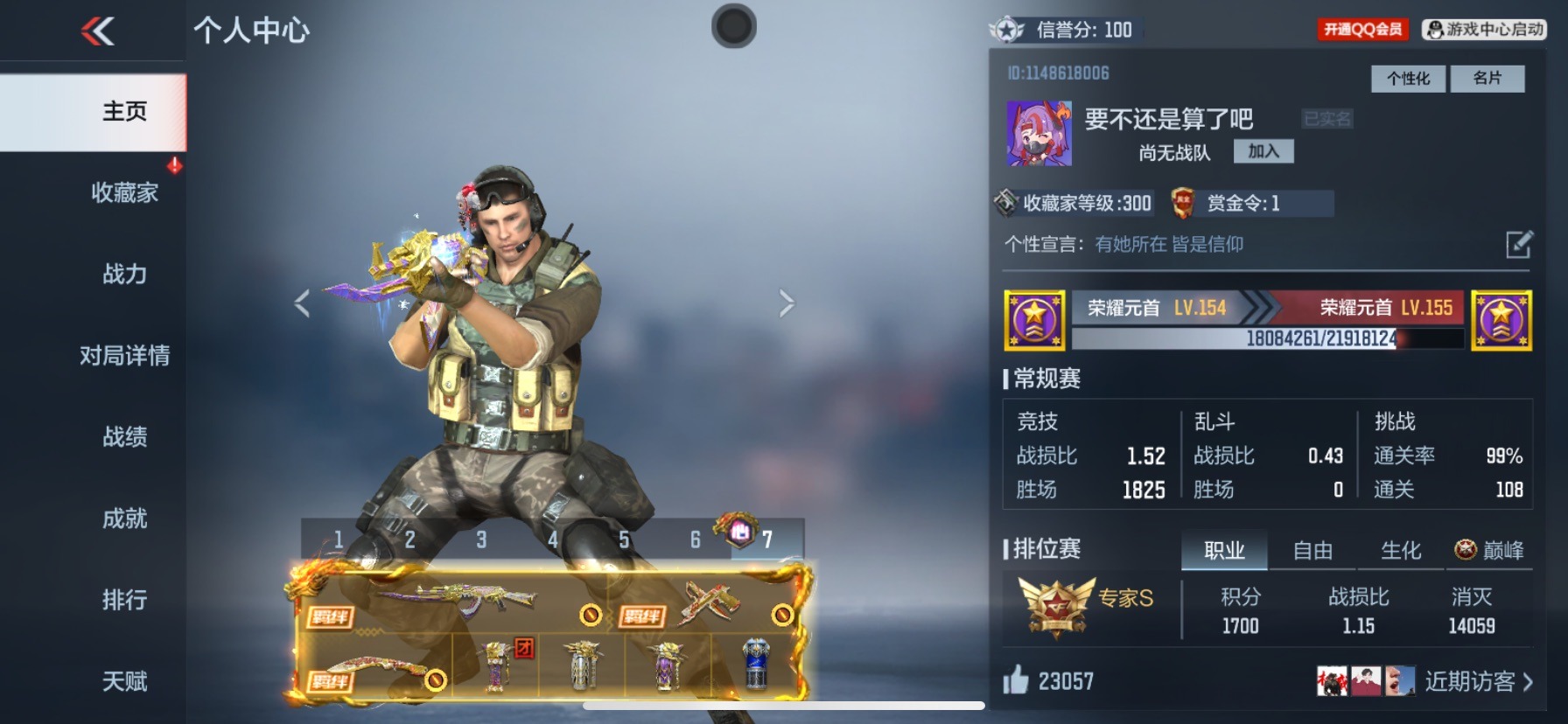 CFMQM370531枪战王者账号详情图18 CFMQM370531枪战王者账号详情图18
