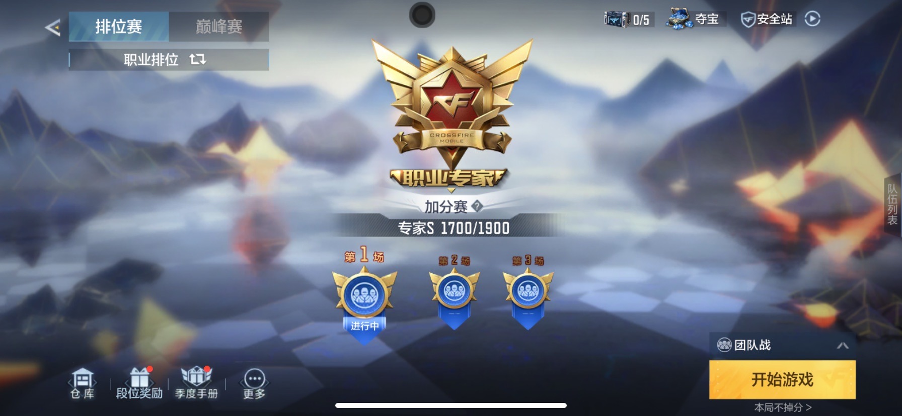 CFMQM370531枪战王者账号详情图21 CFMQM370531枪战王者账号详情图21