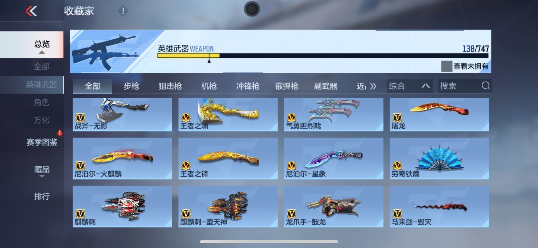 CFMQM370531枪战王者账号详情图22 CFMQM370531枪战王者账号详情图22