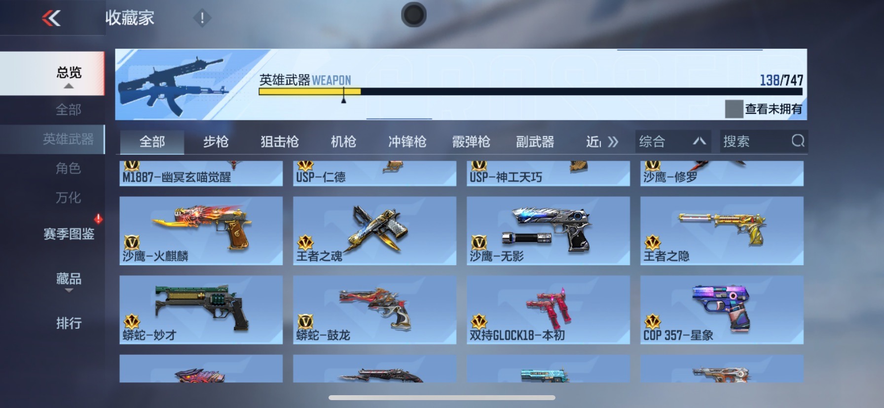 CFMQM370531枪战王者账号详情图29 CFMQM370531枪战王者账号详情图29