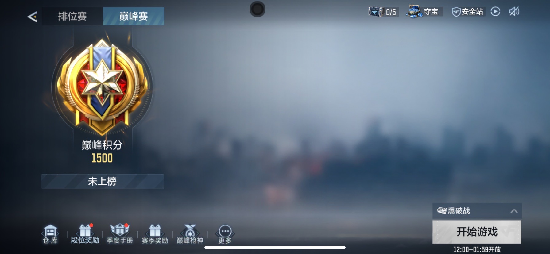 CFMQM370531枪战王者账号详情图32 CFMQM370531枪战王者账号详情图32