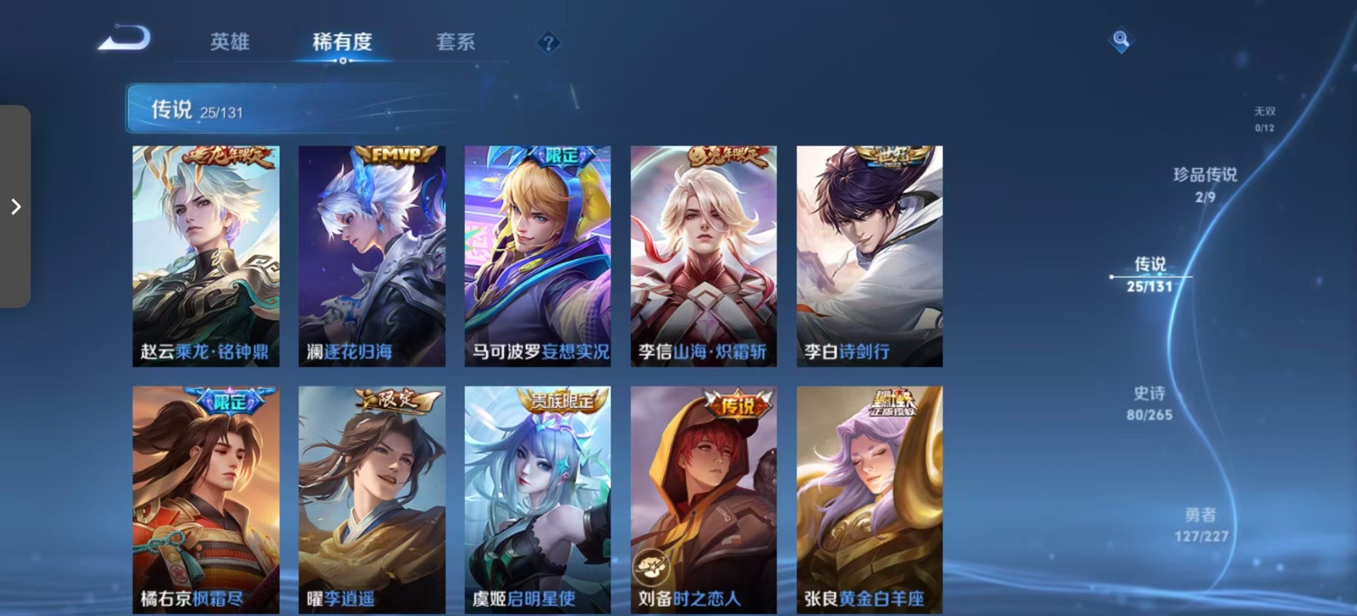 WZQM3434130王者荣耀账号详情图10 WZQM3434130王者荣耀账号详情图10