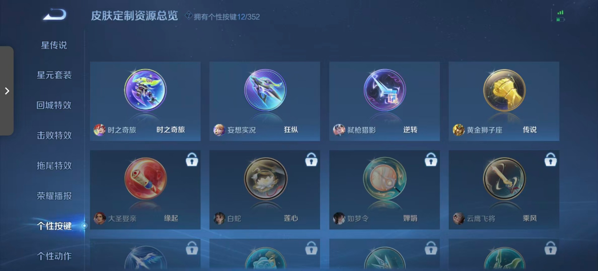 WZQM3434130王者荣耀账号详情图15 WZQM3434130王者荣耀账号详情图15