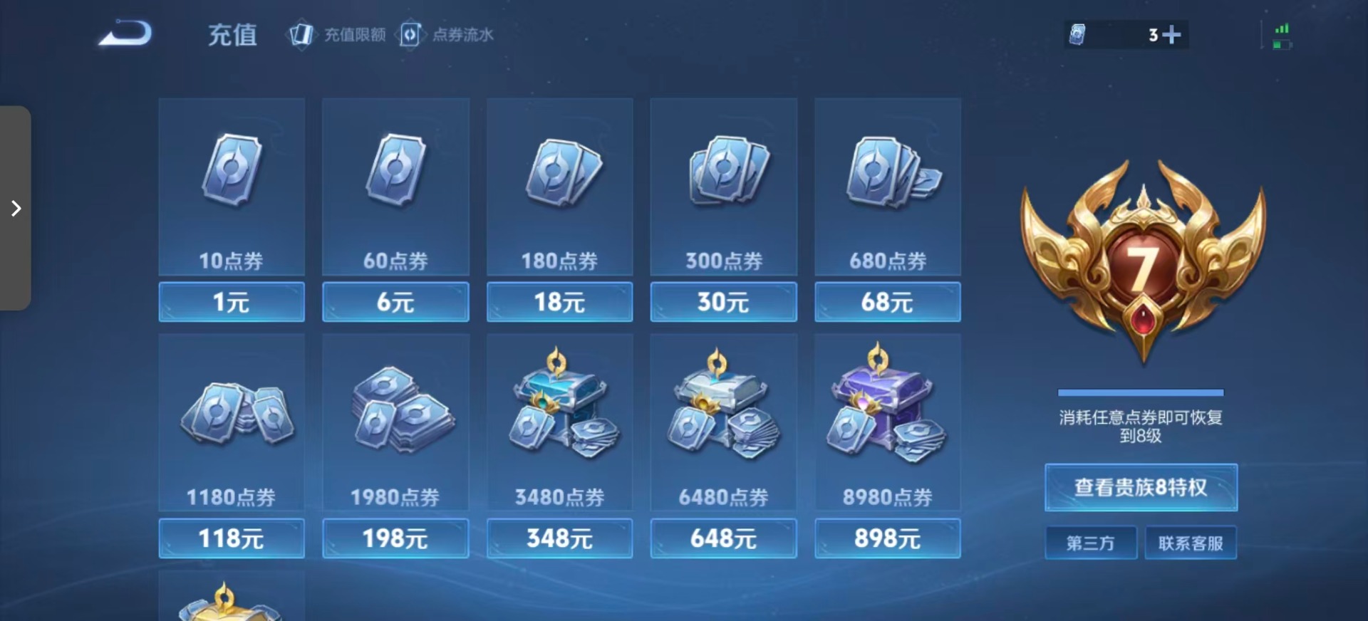 WZQM3434130王者荣耀账号详情图16 WZQM3434130王者荣耀账号详情图16