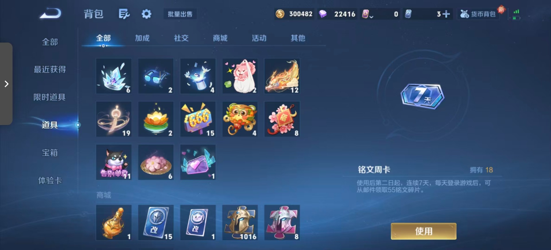 WZQM3434130王者荣耀账号详情图18 WZQM3434130王者荣耀账号详情图18