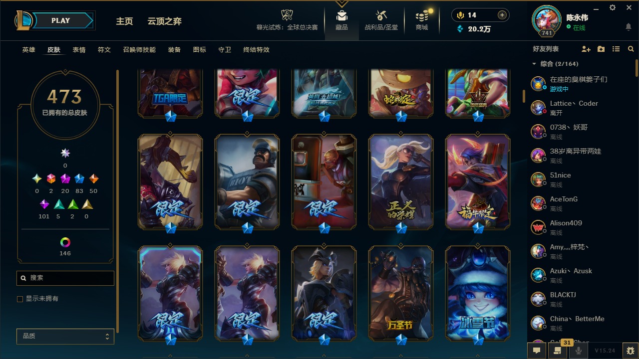 LOLQM321520英雄联盟账号详情图3