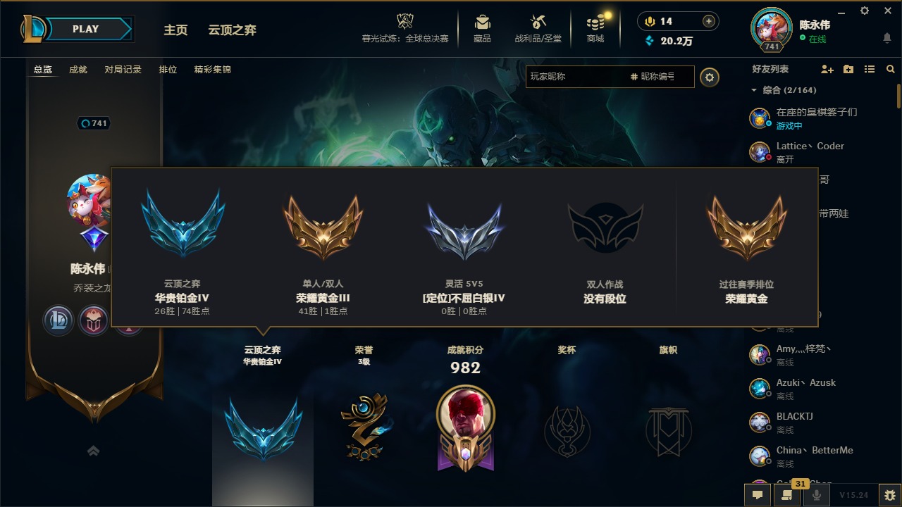 LOLQM321520英雄联盟账号详情图5