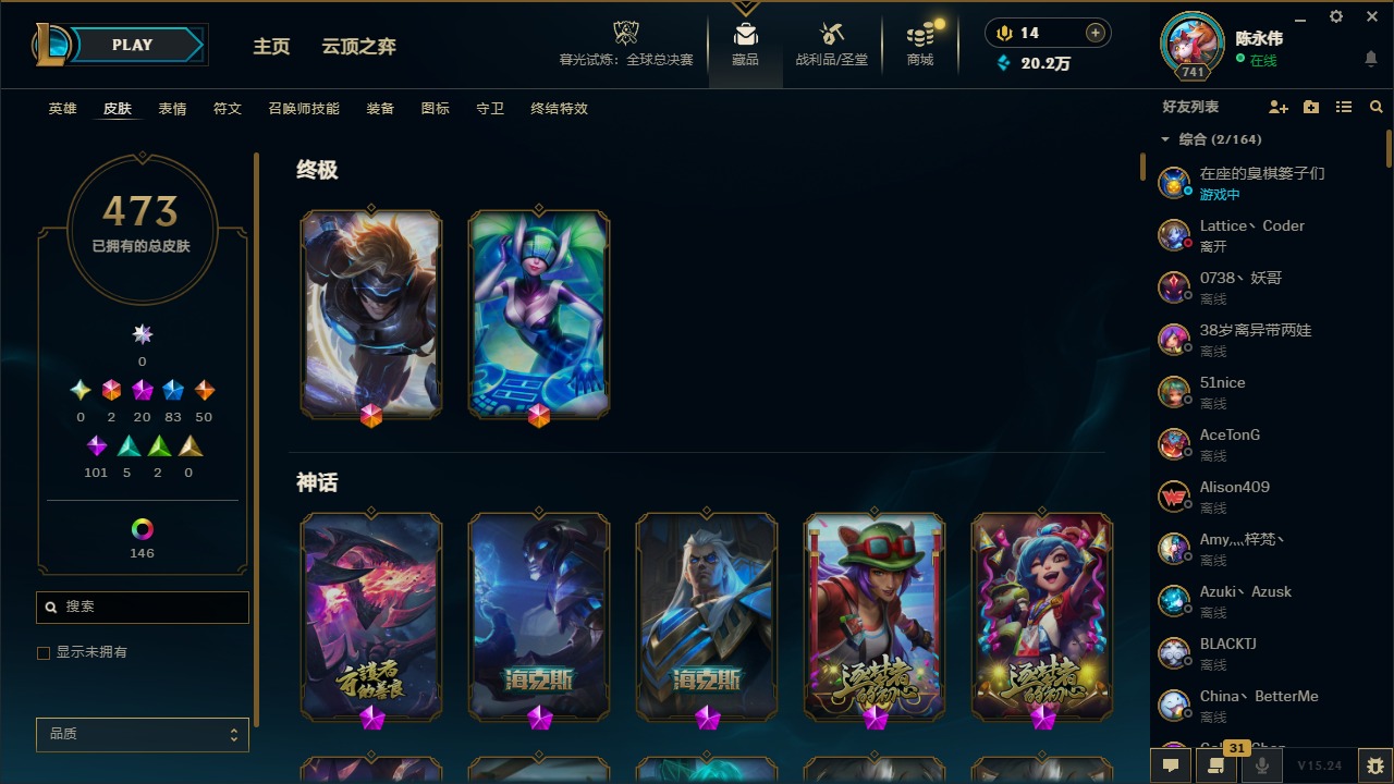 LOLQM321520英雄联盟账号详情图7